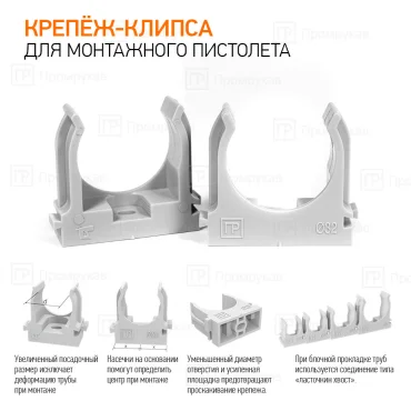 Крепеж-клипса для труб для прямого монтажа серая в п/э d32 мм (25шт/500шт уп/кор) Промрукав