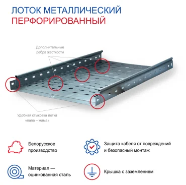 Лоток перфорированный 50х150х3000 - 0,55мм БЕЗ ДОСТАВКИ