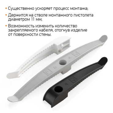 Держатель кабеля односторонний для прямого монтажа ЧЕРНЫЙ (20шт/240шт уп/кор) Промрукав