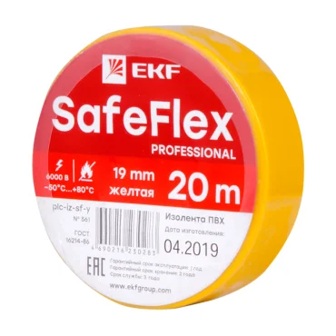 Изолента ПВХ желтая 19мм 20м серии SafeFlex EKF PROxima