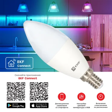 Умная лампа EKF Connect 5W WIFI RGBW E14