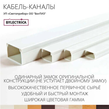 Кабель-канал белый 1-й замок  КДК-Д 40х16 (70м/уп) Светоприбор