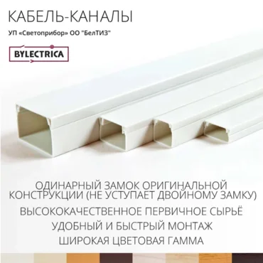 Кабель-канал белый 1-й замок КДК-Д 40х25 (46м/уп) Светоприбор