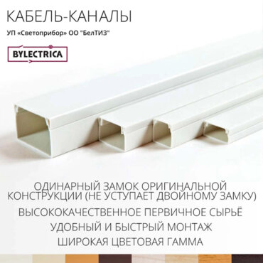 Кабель-канал белый 1-й замок КДК-Д 25х16 (112м/уп) Светоприбор
