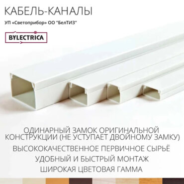 Кабель-канал белый 1-й замок  КДК-Д 25х25 (70м/уп) Светоприбор