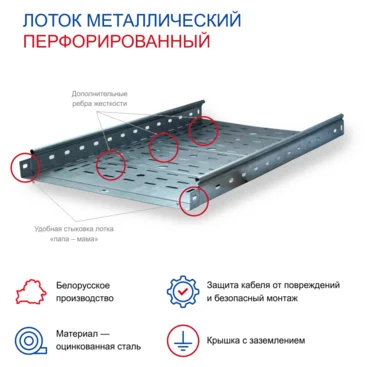 Лоток перфорированный 100х300х3000 - 0,7мм