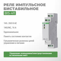 Реле импульсное BIS-411