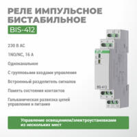 Реле импульсное BIS-412