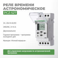Реле времени программируемое циклическое PCZ-527