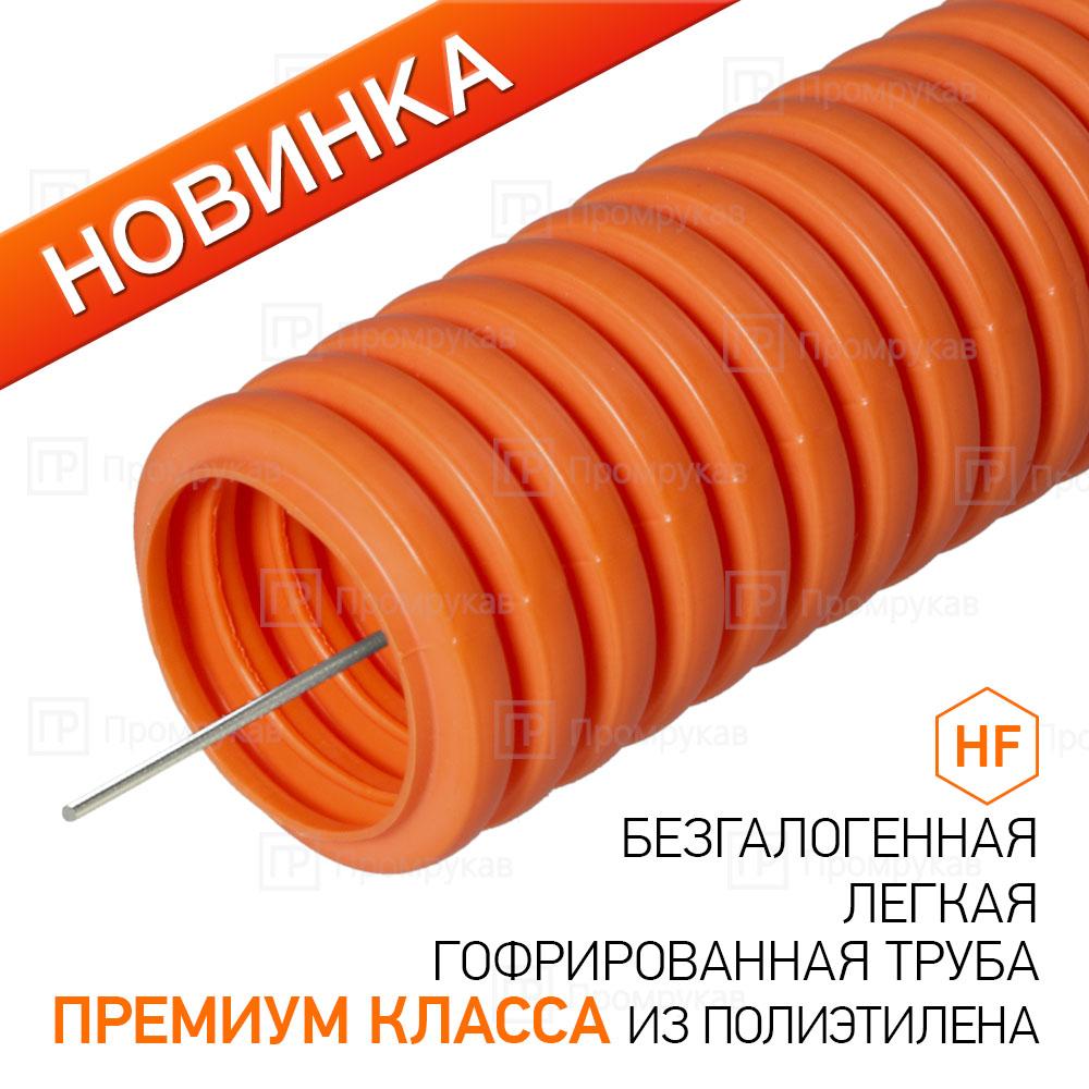  гофрированная ПНД (оранжевая)  оптом в ELSWI