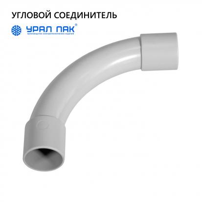 Угол 90 градусов соединительный для трубы 16 мм (10 шт) Урал ПАК